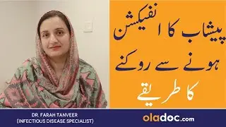 UTI Symptoms In Men & Women - Urinary Tract Infection Treatment - Peshab Ka Infection - UTI KA ILAAJ