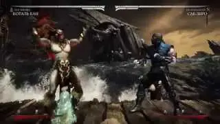 MKX Kotal Kahn Blood God X-ray combo 65%