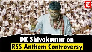 &ldquo;Tried to Pull BJP&rsquo;s Leg&rdquo;: DK Shivakumar Clarifies on RSS Anthem Row in Karnataka Assembly