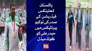 President AFP Akram Sahi congratulates Olympian Haider Ali | BOL Roundup