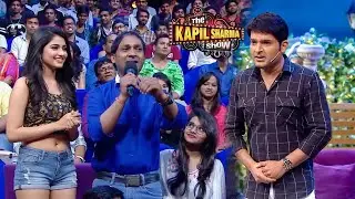 ऑडियंस में आये इस आदमी की बीवी देखकर कपिल हो गया हैरान | The Kapil Sharma Show