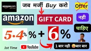 🛑 Amazon Pay Gift Card Offer 🔥 Amazon Gift Card Buy Offer 🔥New Offer 🔥