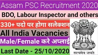APSC Recruitment 2020 | APSC Assam Recruitment 2020 for BDO/Inspector & others Posts | Date Extended