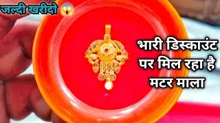gold pendant mangalsutra designs with price | mini pendant design | mangalsutra locket design