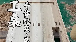 Woodworking Table | Handmade Documentary • Part 2: The Birth of the Tabletop