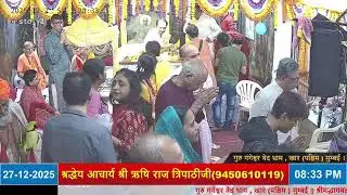 || गुरु गंगेश्वर वेद धाम, खार ( प. ), मुम्बई ||