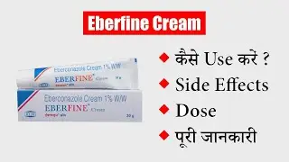 Eberfine Cream Uses in Hindi | | Side Effects | Dose