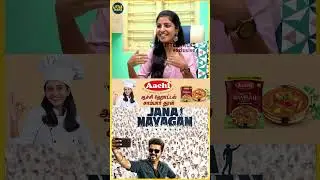 'Jananayagan பாத்துட்டு கண்ல இருந்து தண்ணீர் வரும்! 😥' Jiva Ravi Reveals! |#shorts