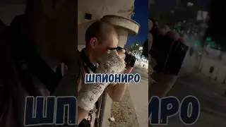 ШПИОНИРО - Стрингер фильм про чувака, который начал снимать жёсткие кадры для новостей