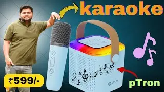 🔥pTron Funk Play Wireless Speaker Review ⚡| 10W Funk Play Speaker with Karaoke Mic 🎤 @pTronIndia