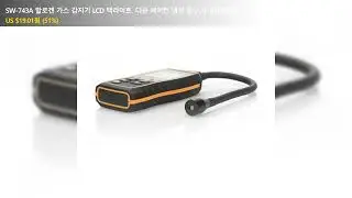 SW-743A 할로겐 가스 감지기 LCD 백라이트, 다중 에어컨 냉장 방수, 0-1000PPM