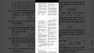 UP police Sub- inspector previous year paper