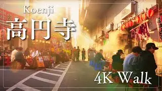 A hot spring day in Koenji | Tokyo Walk | 4K | 高円寺の昼散歩