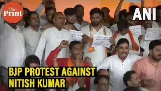 Patna, Bihar: BJP leaders & workers protest against Nitish Kumar