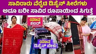 Ellegant Handlooms | Silk Sarees | Cotton Saress | ILKAL Sarees 