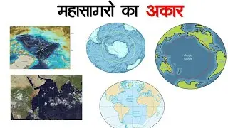 Shapes of Oceans || महासागर ka Akar || BPSC || BSSC CGL || #indiannavyday #shorts #pcs #upsc