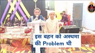इस बहन को अस्थमा की Problem थी || @sunildavidsonofgod #sdm #testimony #church #healing 