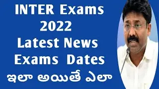 AP inter exam 2022 latest news|inter exams 2022 ap news today|ap inter exam 221-22 latest news today