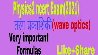 Physics2 तरंग प्रकाशिकी (wave optics) Formulas