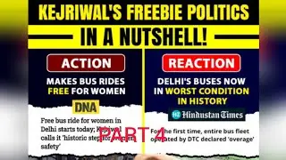 Pray for Finance Commission Should limit the Freebies/Subsidies expenditures within FRBM Limits.