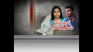 Inter Girl Chandini Murder | Parents Demand Severe Action on Culprits