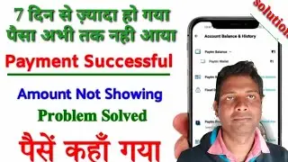 Paytm Payment Successful but Not Received l Paytm Amount Deducted but Not Received l