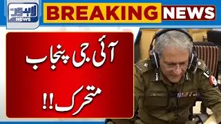 IG Punjab In Action! | Lahore News HD