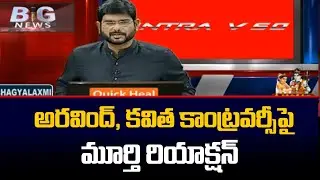 TV5 Murthy Reaction on MP Aravind and MLC Kavitha Controversy | Telangana News | TV5 News Digital