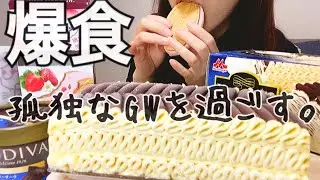 【爆食】連休やることないからアイス食べ放題する。【ビエネッタ】【ASMR】