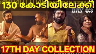 Sarvam Maya 17th Day Boxoffice Collection |Sarvam Maya Kerala Collection #SarvamMaya #Nivinpauly