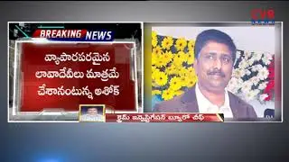 Data Scam Case LIVE Updates: IT Grid CEO Ashok File Petition In Highcourt | CVR NEWS