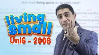 قطعة : LIVING small (UNIT6) جيل 2008 | الفصل الثاني ||مع أ. شادي النجار