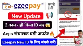 Ezeepay New Update 😭 !! Aeps संचालक बड़ी अपडेट 🔥 !! Ezeepay ID Kaise Banaye 