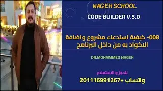008- Code Builder V.5.0 - import Project And Edit It