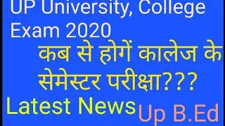 UP B. ED EAXM NEW UPDATE 2020| UP UNIVERSITY AND COLLEGE SEMESTER EXAM DATE|REGULAR EXAM LATEST NEWS