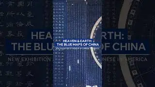 🌏✨ New Exhibition Alert! Heaven & Earth: The Blue Maps of China