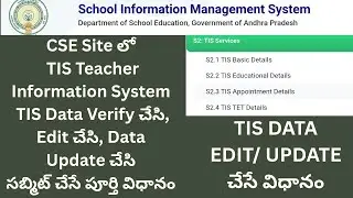 💐✍️How to Edit & Update & Confirm Teacher Information System TIS Data in CSE Site by All Teachers💐✍️