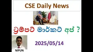 CSE Daily News - 14th of May  2025