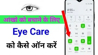 Enable eye protection problem | eye protection from mobile settings | eye care mobile phone