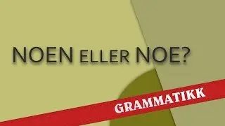 Noen eller noe