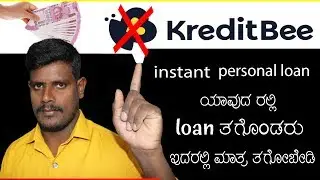 U dont take personal loan in this companies kreditbee som other personal loan apps