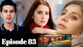 Aik Bhool 🔥 New Episode 83 Latest Teaser || Aik Bhool Drama Episode 83 Story Prediction