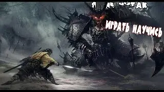 Dark souls 3 Приключения на ShadowServer^e