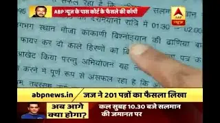 Blackbuck Poaching Case: See the  201 pages original copy of court's verdict on Salman Kha