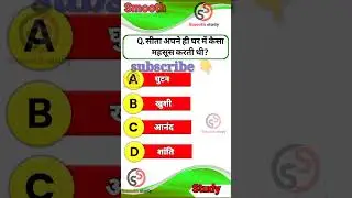 bihar board class 10th non hindi objective question. #shorts