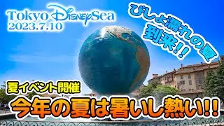 【ノーカット版】東京ディズニーシー 2023.7.10の様子 : Today’s Tokyo DisneySea on July 10th 2023 : Uncut version