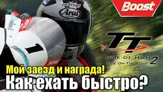 TT Isle of Man - Ride On The Edge 2 Прохождение на русском 🏍 TT Isle of Man 2 (2020) 🏆 1080p60fps
