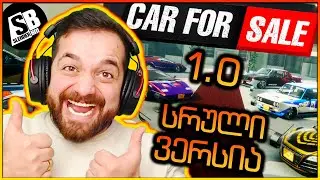 Car For Sale Simulator 2023 - 1.0  - ყველაფერი შეიცვალა! 😱