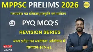 MPPSC PRE 2026 | म.प्र. का इतिहास संस्कृति एवं साहित्य |