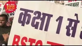 REET 50000 POST BSTC andolan
